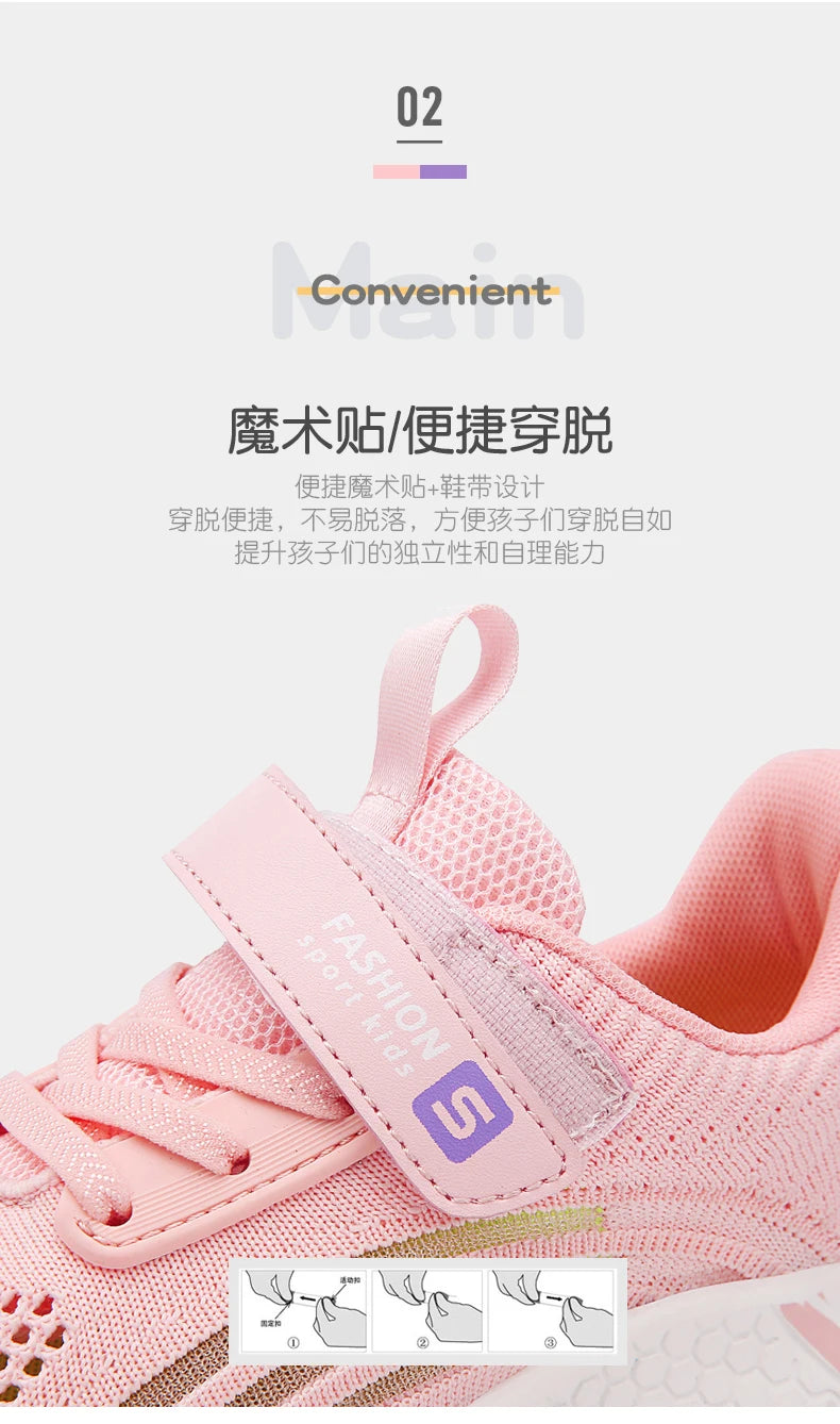 Girls' Mesh Running Shoes