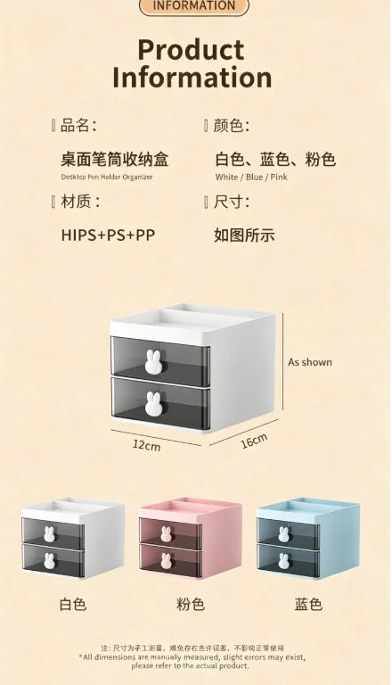 Small Desk Organizer With Drawer, Office Desktop Storage Box, Makeup Organizer, Business Card/Pen/Pencil/Mobile Phone/Stationery