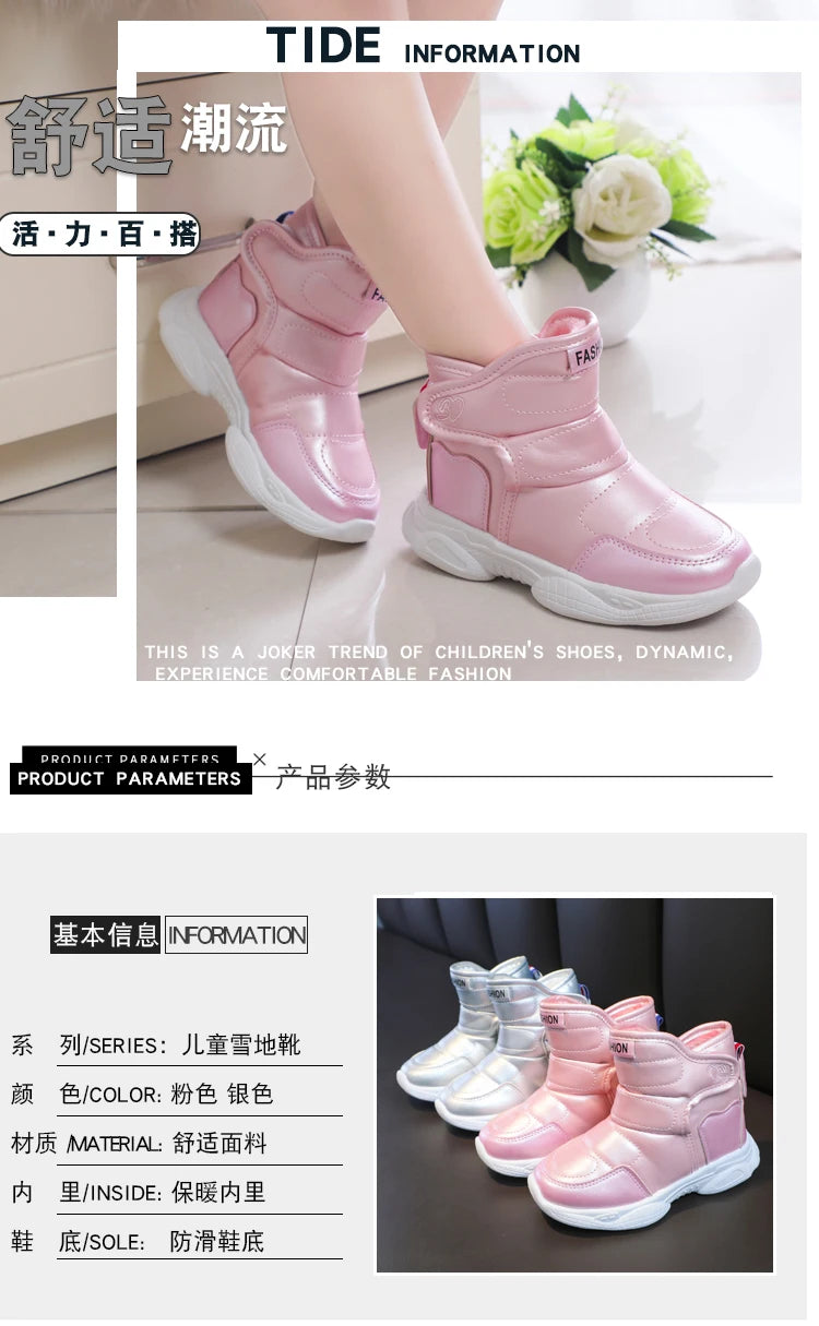 Kids' Plush-Lined Winter Sports Snow Boots