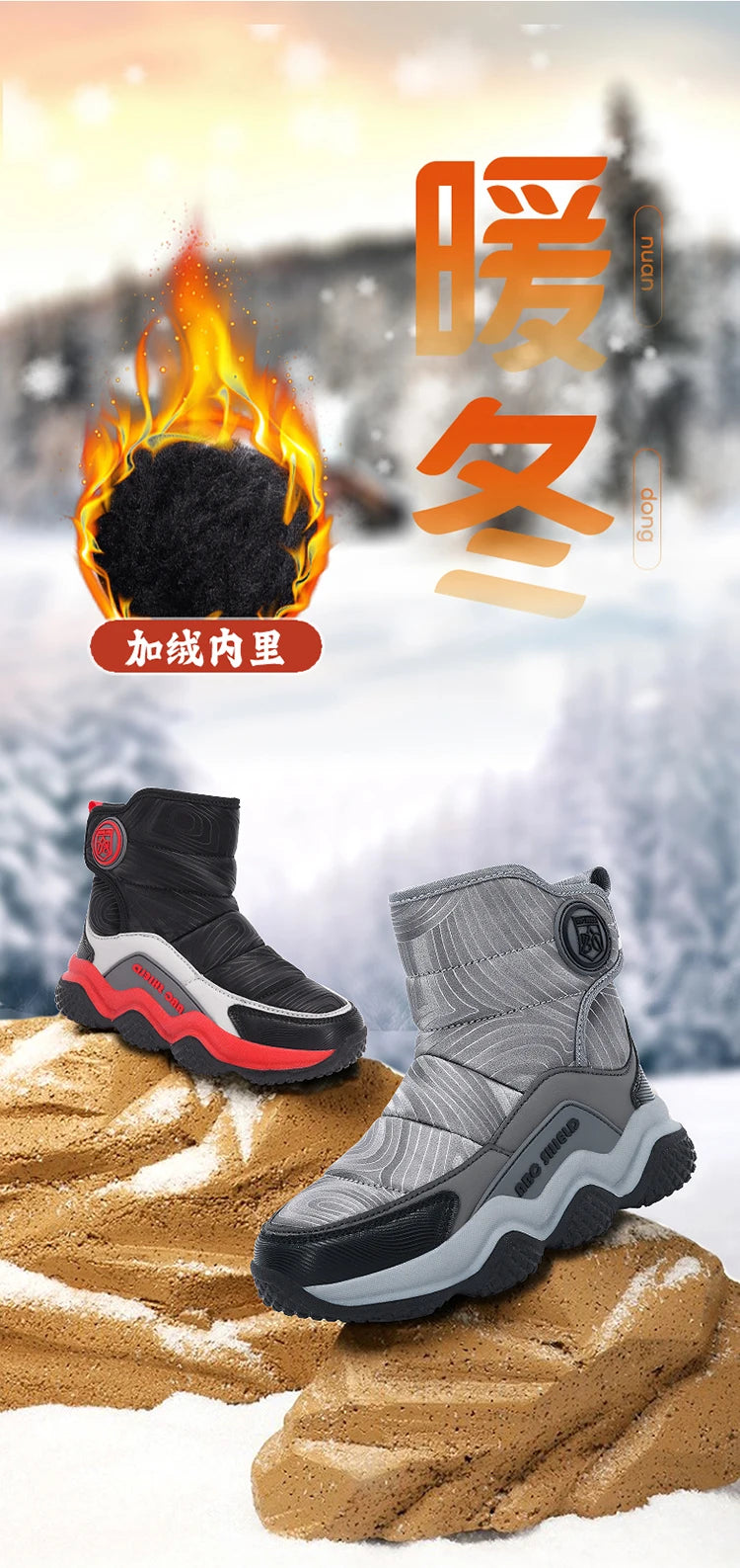Kids' Plush-Lined Hook-and-Loop Winter Shoes