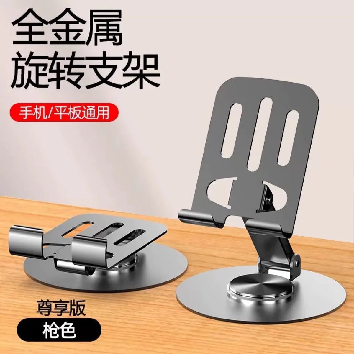 Sturdy 360° Rotation Laptop Stand Adjustable Foldable Notebook Holder Space-saving Durable Desktop Riser for 10-17 Inch Laptops