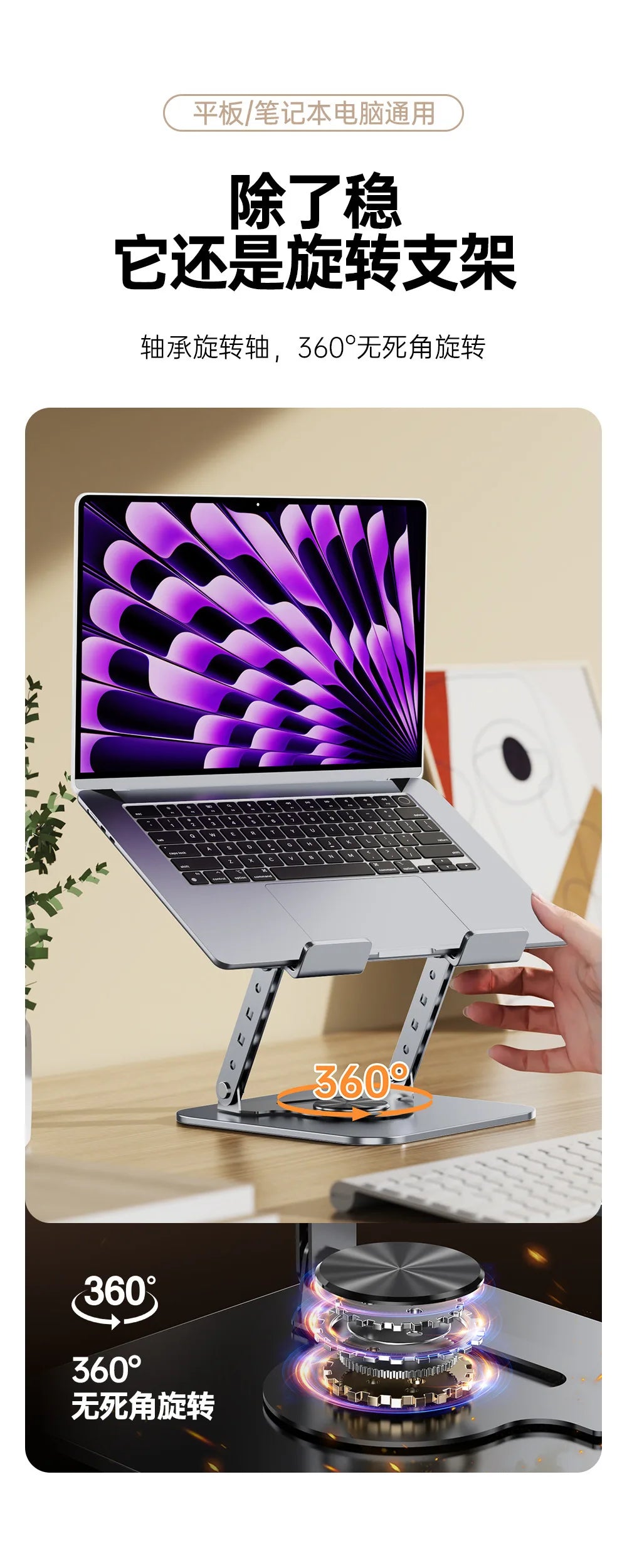 Sturdy 360° Rotation Laptop Stand Adjustable Foldable Notebook Holder Space-saving Durable Desktop Riser for 10-17 Inch Laptops