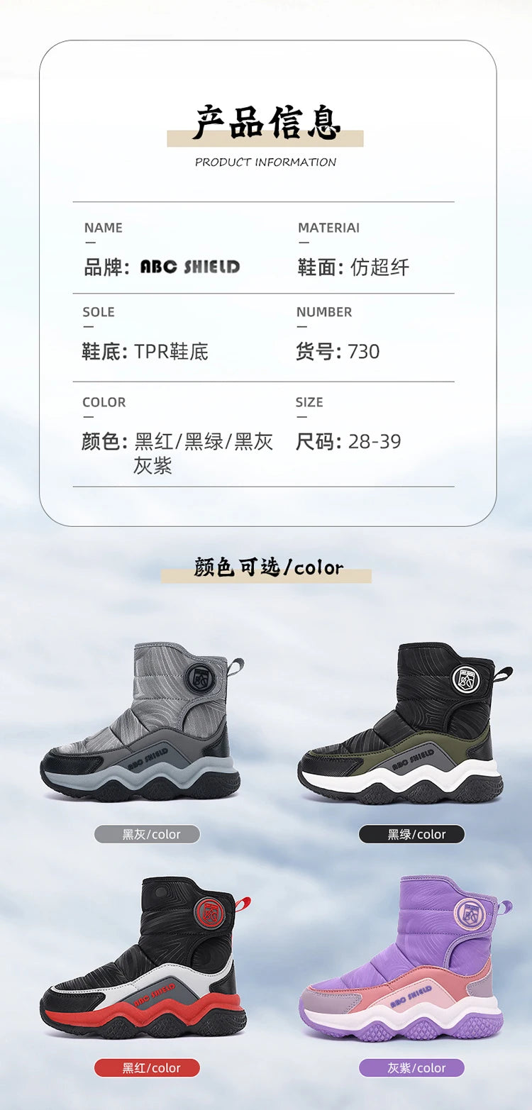 Kids' Plush-Lined Hook-and-Loop Winter Shoes
